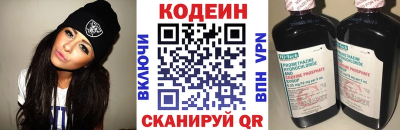 купить наркотик  Новая Ладога  Codein напиток Lean (лин) 
